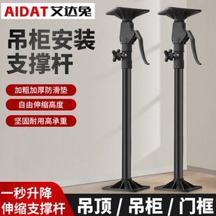 吊柜安装支撑神器木工吊顶伸缩杆可升降调节支架浴室柜橱柜支撑器