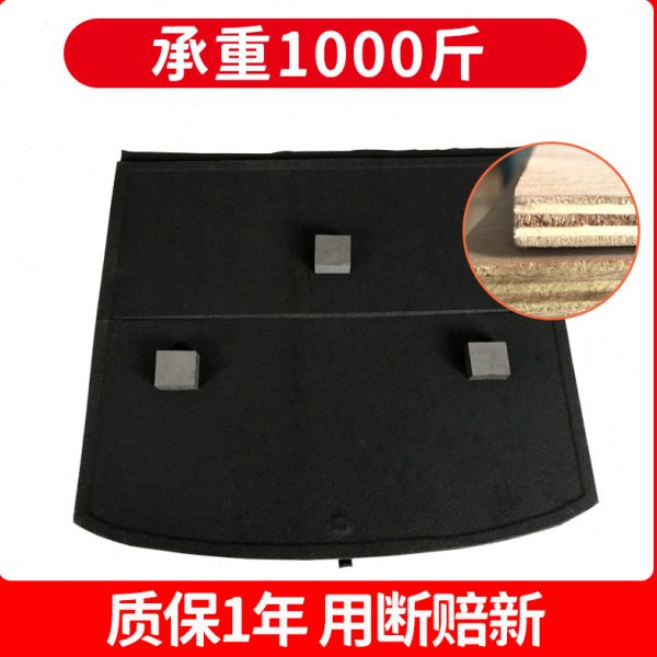 适配众泰T600/T500/大迈X5/大乘G6/SR7后备箱备胎盖板承重板垫板图片