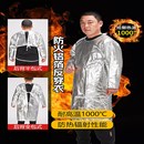 耐高温围裙铝f箔反穿衣大褂隔热防飞溅阻燃防护服防热辐射防火防