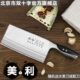 北京双十字菜刀锻打中式 菜刀锋利厨房家用切片刀进口钢锋利菜刀