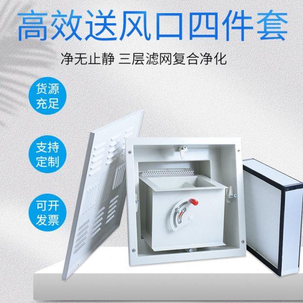 效送风口四件套箱体中央空调风口风阀效过滤器散流板静压箱,电子/电工,室内新风系统,淘宝优惠券,粉丝福利购,淘宝优惠卷