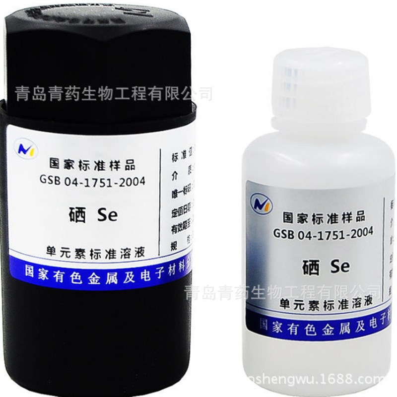 Se硒 标准溶液 标液1000ppm 50ml 国家有色金属单元素标准溶液