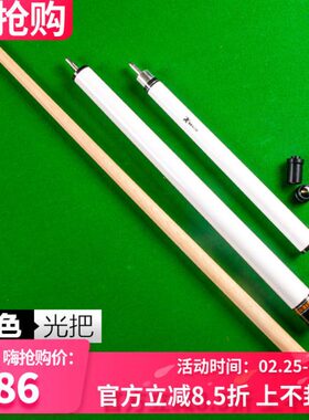 亚当冲跳杆一体台球杆 开球杆 跳球杆 冲杆跳杆黑八16桌球杆