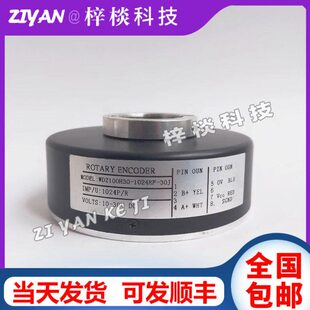 WDZ100H30-1024RF-30J三峰汇通电梯空心轴电机光电旋转编码器H45