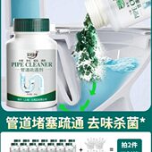 管道疏通剂强力溶解饭店厕所厨房浴室下水道疏通神器地漏堵塞去味