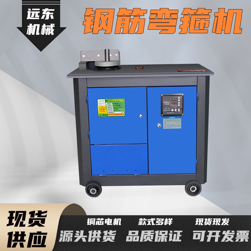 自动数控钢筋弯箍机圆钢螺纹钢箍筋折弯机多角度弯筋套子机弯箍机