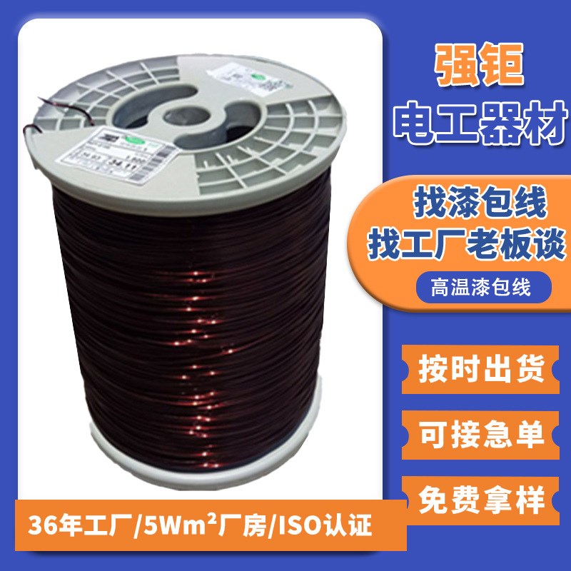 3.50mm聚酯亚胺绝缘漆包线绞合线三层绝缘线裸铜线耐高温圆线