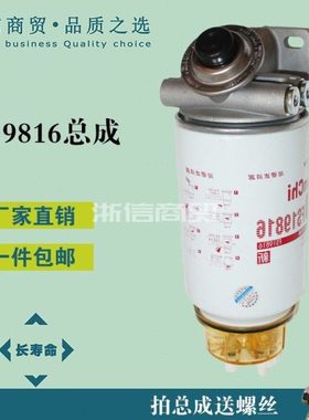 PL420 R60P R90P T FS19816可加装改装 柴油滤清水分离器总成底座