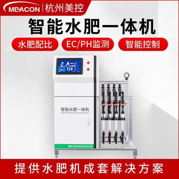美控4G远传滴灌PH/EC电导率大棚农业灌溉设备装置 自动水一体机,农机/农具/农膜,施肥机械,淘宝优惠券,粉丝福利购,淘宝优惠卷