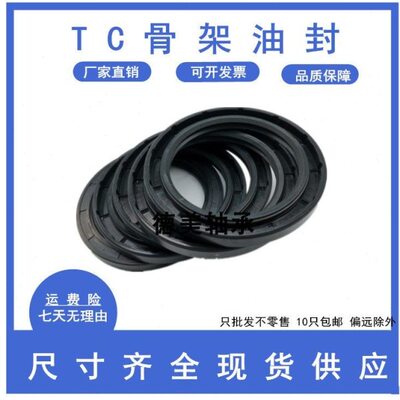骨架油封大全内径35*36外径5172*73*75*78*80*82*43*44厚度5*7*8