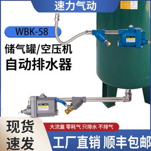 储气罐空压机自动排水器WBK 20气泵放水阀零损耗急速自动排水