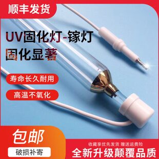 厂家uv镓灯金属卤素灯铁灯uv固化灯uv灯紫外线灯管