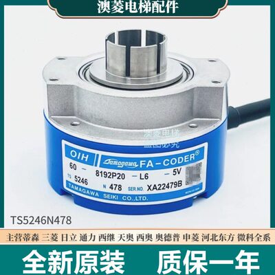 60-8192P24 P20-L6-5V全新原装TS5246N478/479多摩川电梯编码器