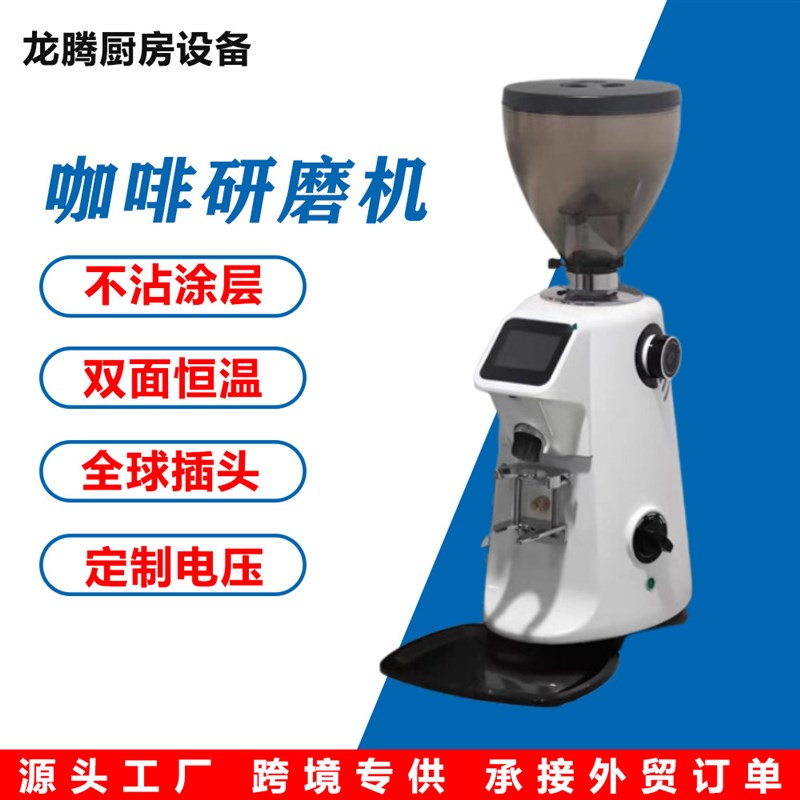 磨豆机商用定量电动数控意式咖啡豆研磨机家用
