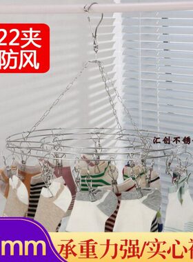圆形晾衣架多夹不锈钢晒晾实心不锈钢衣架 多夹圆形晾衣架 22夹