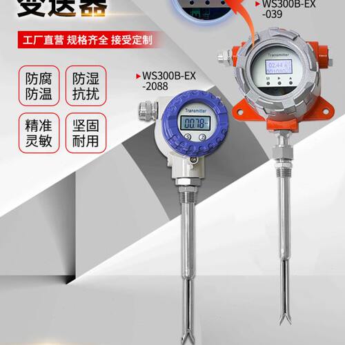华裕WS300B-EX-2088新款防爆耐高温型风速风量变送器厂家定制正品