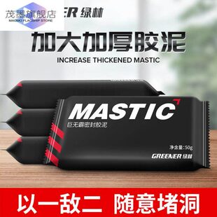 膨胀螺丝洞修补密封胶泥空调洞堵塞泥堵洞孔口封堵神器防水防霉管