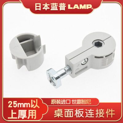 世嘉智尼蓝普内置连接件重型隐藏式家具台桌面连接紧牢件