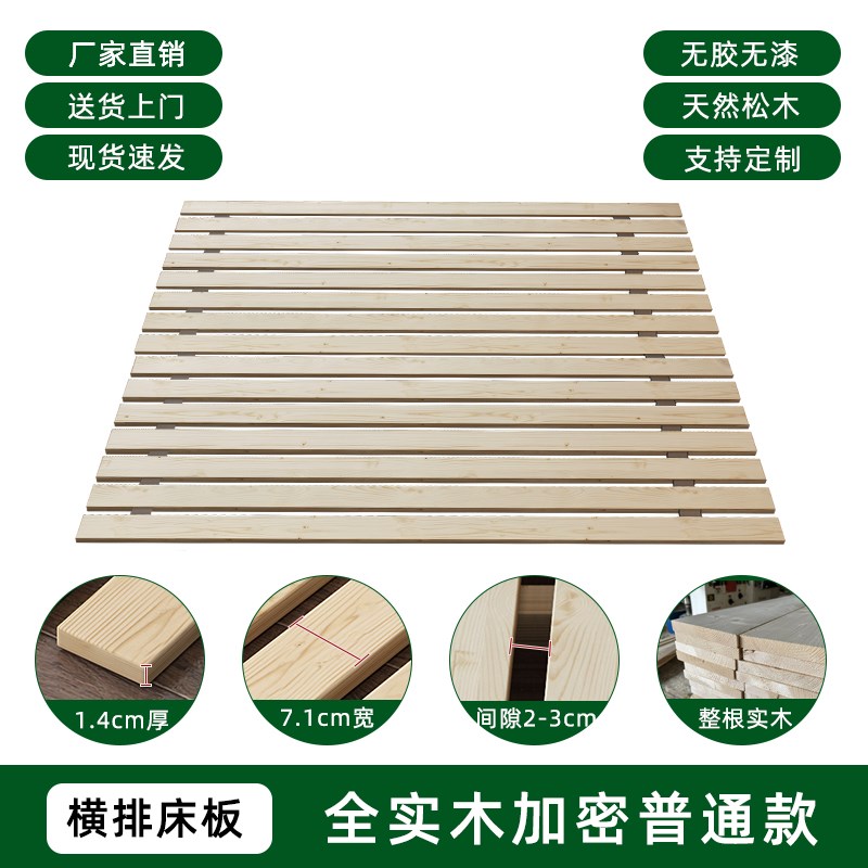 xh全实木床板整块垫片铺板加厚加密实木排骨架榻榻米防潮可折叠床