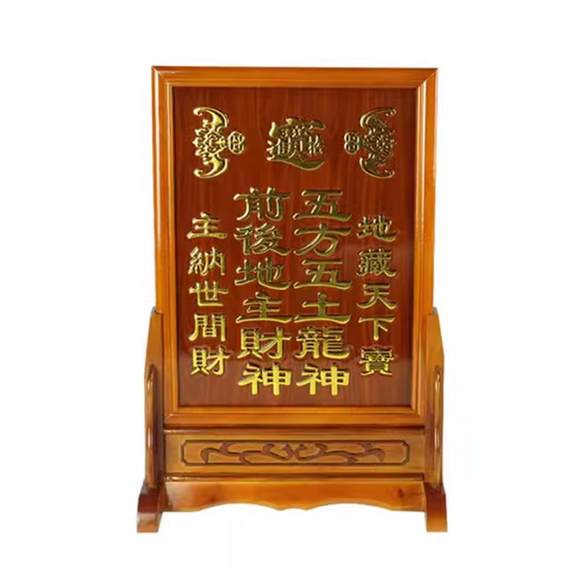 实木花梨牌位祠堂牌祖先牌五方五土龙神地主牌姓氏神位祭祖牌位