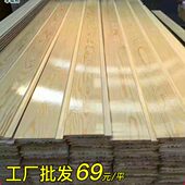 无节桑拿板护墙板樟子松无结无疤阳台吊顶免漆扣板实木无结巴墙裙
