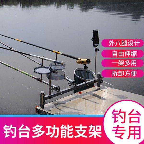 碳素铝合金钓台炮台架配件大全多功能支架通用全套鱼护饵盒灯架座,户外/登山/野营/旅行用品,钓台,淘宝优惠券,粉丝福利购,淘宝优惠卷