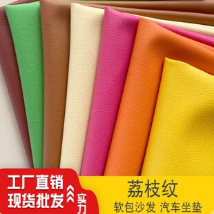 荔枝纹皮革面料环保无味软包硬包皮子沙发卡座游乐园防撞人造皮料