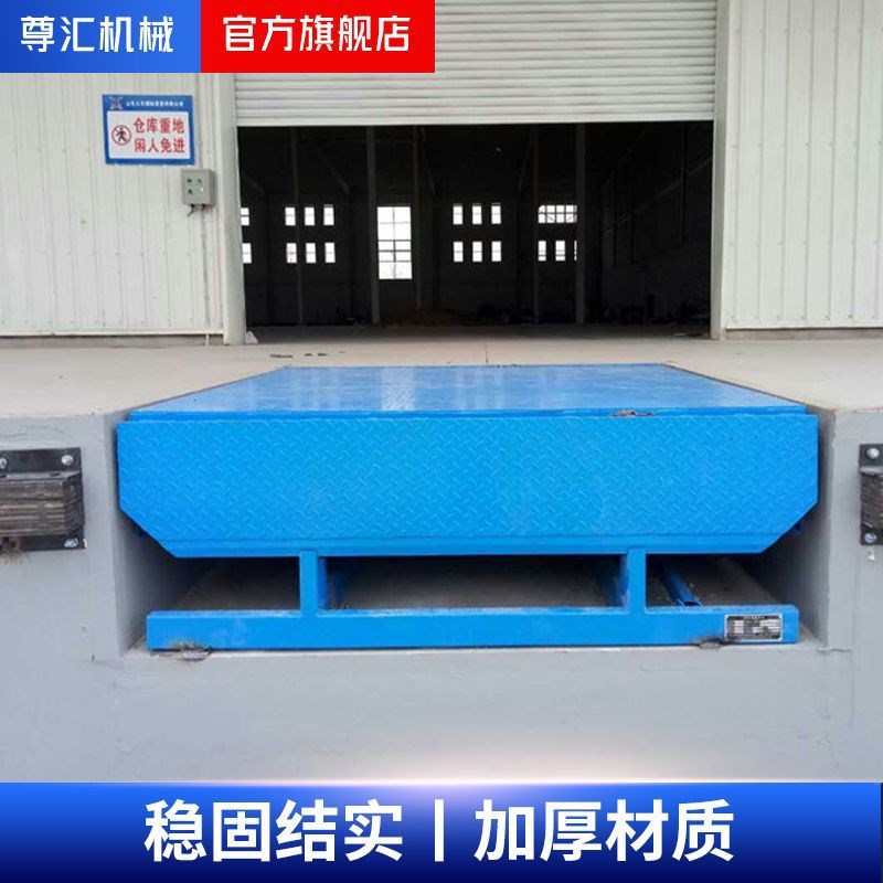 固定式登车桥叉车卸货平台 固定式登车桥调节板 固定登车桥台边