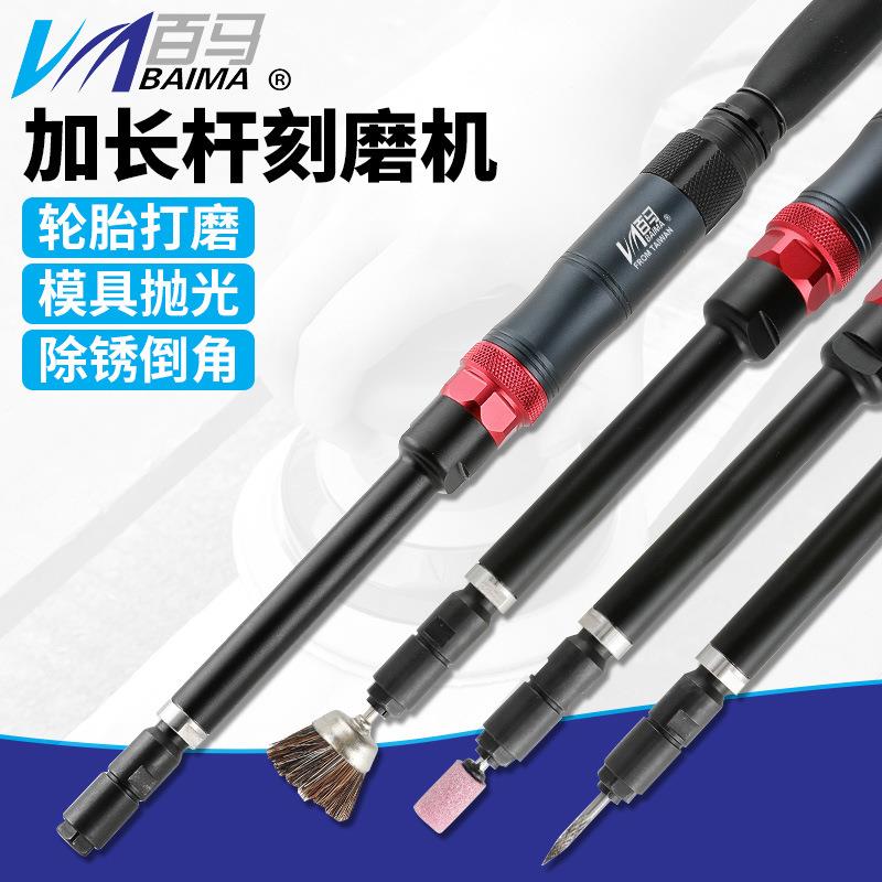 百马加长气动打磨机6mm风磨笔刻磨机深孔抛光内孔打磨神器镜面68X
