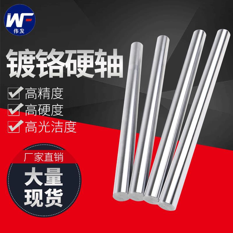 硬轴35 40 45 50 55 60 65 70 80 100钢镀铬棒活塞杆导杆直线光轴