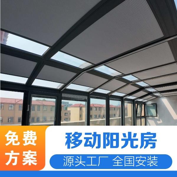 露台专用移动阳光房电动控制智能伸缩厂家全国安装售后无忧