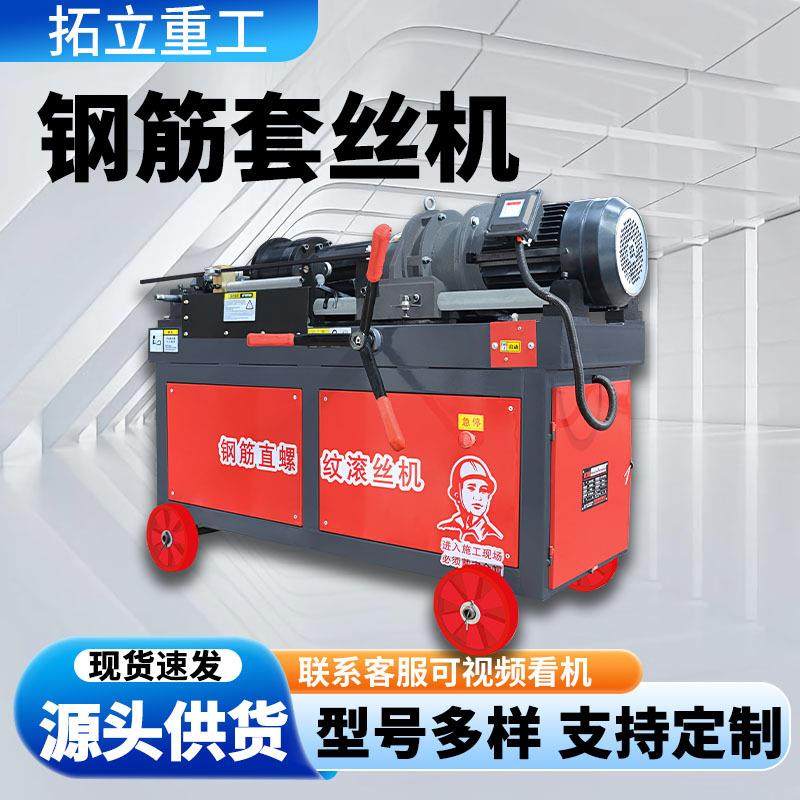 液压滚丝机全自动套丝机螺纹钢筋穿墙丝杠机网纹直纹两三轴滚牙机,玩具/童车/益智/积木/模型,毛绒/玩偶/公仔/布艺类玩具,淘宝优惠券,粉丝福利购,淘宝优惠卷