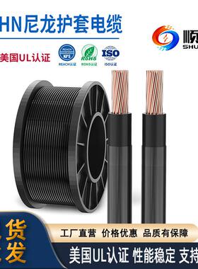 600伏THHN电线14 12 10 AWG铜导体聚氯乙烯绝缘尼龙护套电线电缆
