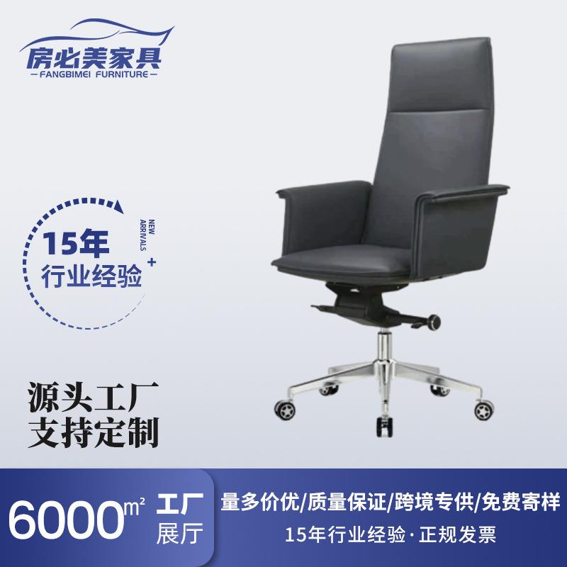 轻奢大班椅商务办公椅转椅时尚简约高背会议椅升降大班椅皮椅子