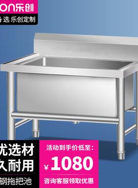 乐创（lecon）商用拖把池 不锈钢洗拖布水槽无架子LC-J-TDC50