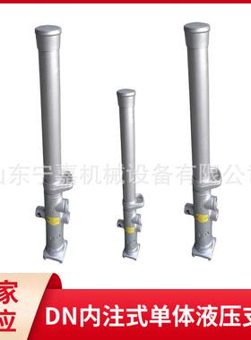 3.5米内注式单体液压支柱厂家供DN35-150/110内注式单体液压支柱