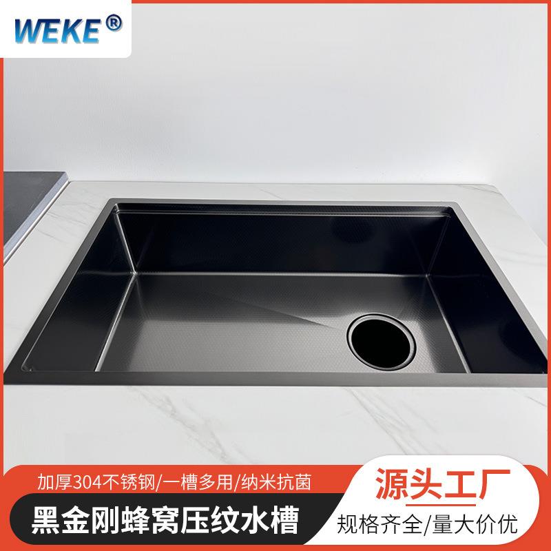 2024新款黑金刚蜂窝压纹水槽 厨房洗菜洗碗大单槽沥水盆水槽套装
