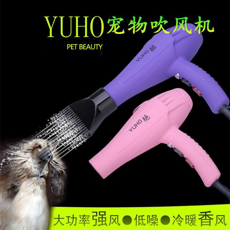 云禾大功率吹风机炫酷泰迪宠物吹水机低音吹干机猫咪狗狗洗澡速干