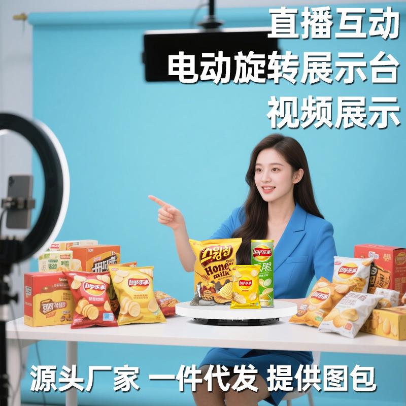 转盘王跨境旋转展示转盘摄影数码相机支架旋转台手机直播拍摄转盘
