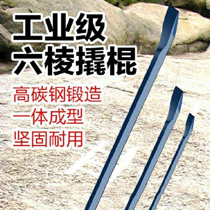 多功能车用撬棍特种钢扁头加粗撬棒重型撬杆钢钎翘棍六棱加力撬杠