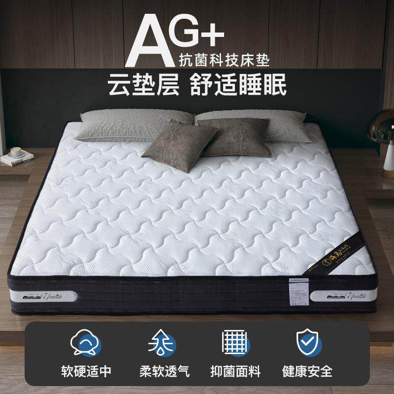 大厂直销抗菌乳胶床垫1米5x2米 a类床垫深度睡眠床垫双人家用床垫