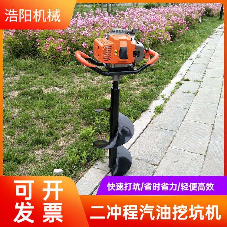 浩阳3.2马力单人手提式挖坑机农场园林植树打洞机汽油两冲地钻机