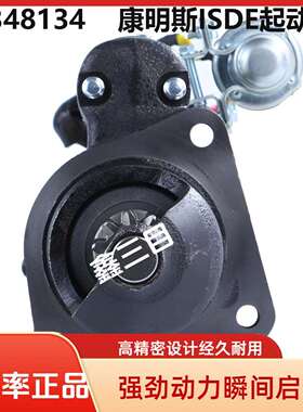 5348134东风康明斯ISDE起动机M93R3025SE启动马达5256026/5263669