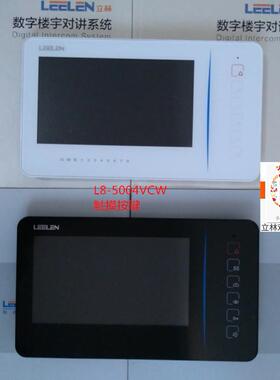 N60楼宇可视对讲话机 L8-5004VCW触摸按键室内对讲分机