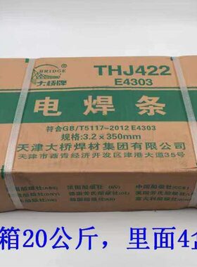 大桥牌J422J502J506J507碳钢E4303电焊条 2.5/3.2/4.0