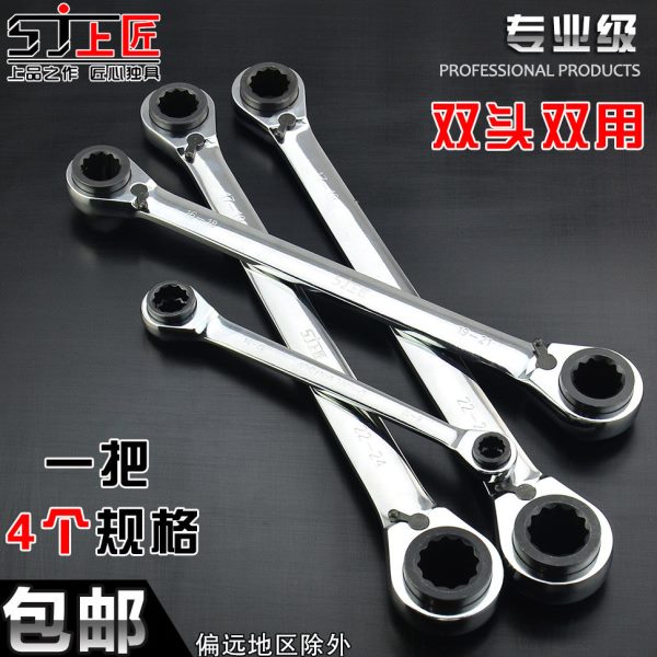 上匠棘轮扳手工具 双向快速四用开口梅花扳手 汽车维修五金工具