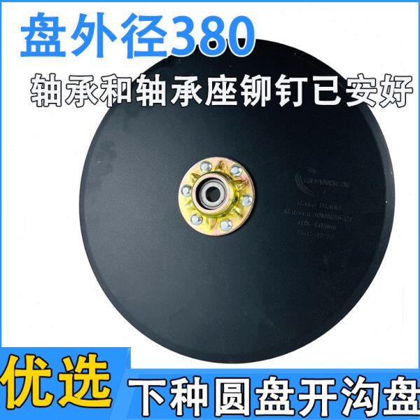 康达免耕机播种机下种圆盘开沟盘总成380平片204PY3轴承座总成