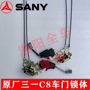 原厂三一重工c8搅拌车渣土车锁体中控门锁闭锁器电动车门锁体配件