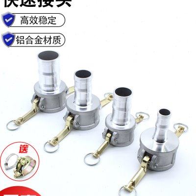 铝合金快速接头C型阴端变径板把式油罐车加油车卸油口软管接头母,五金/工具,管接头,淘宝优惠券,粉丝福利购,淘宝优惠卷