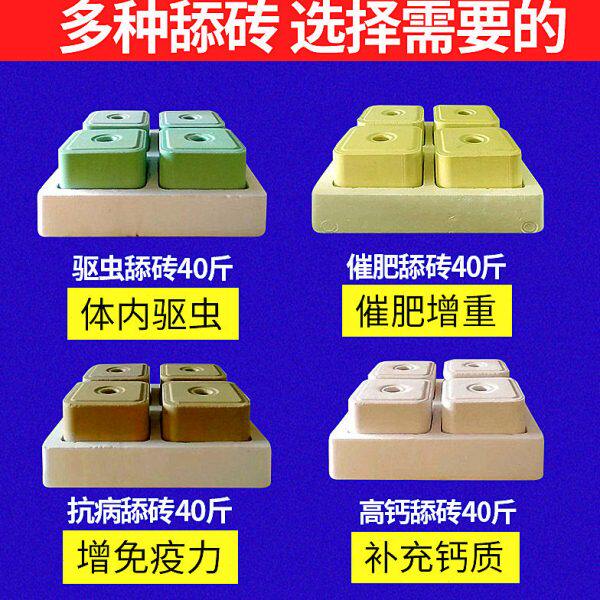 羊舔砖盐块驱虫盐砖牛羊催肥饲料添加剂微量元素兽用营养添砖添块